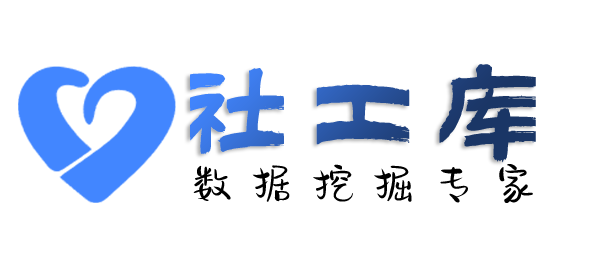 Hope社工库查男友